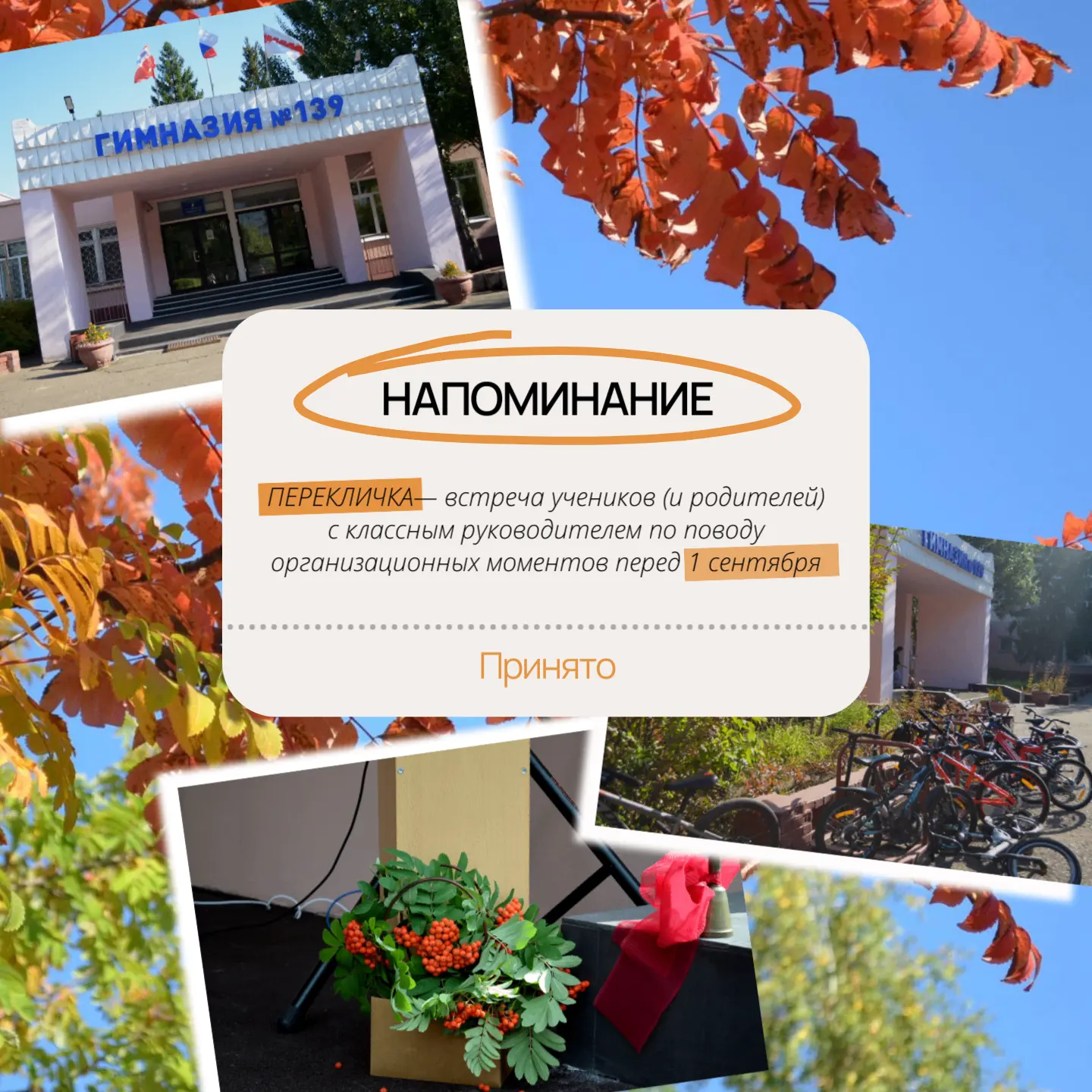 Соскучились по школе и учителям? Ждёте новый учебный год?😉