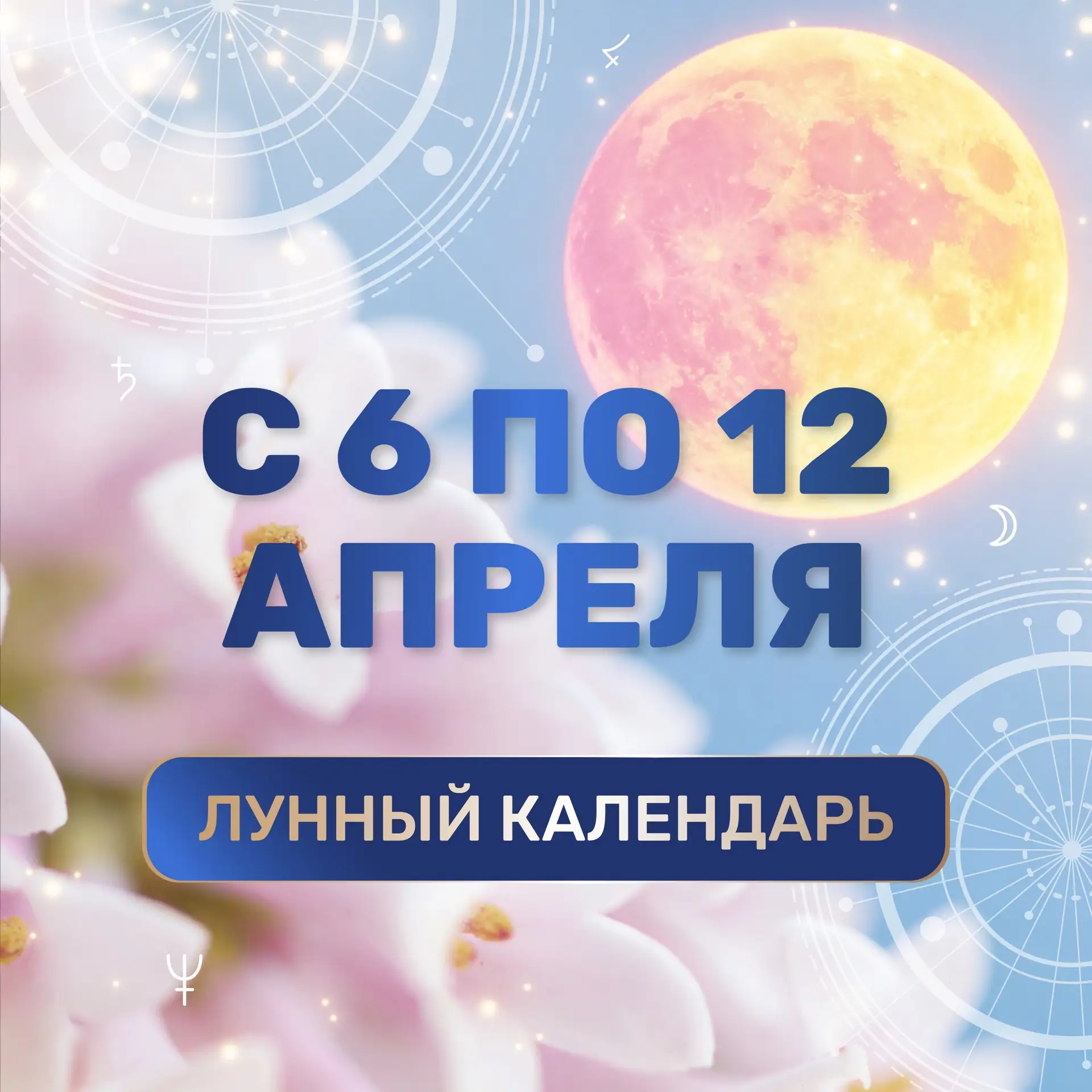 Какой день лучше всего подходит для начала новых дел и запуска проектов?  А когда хорошее время для 