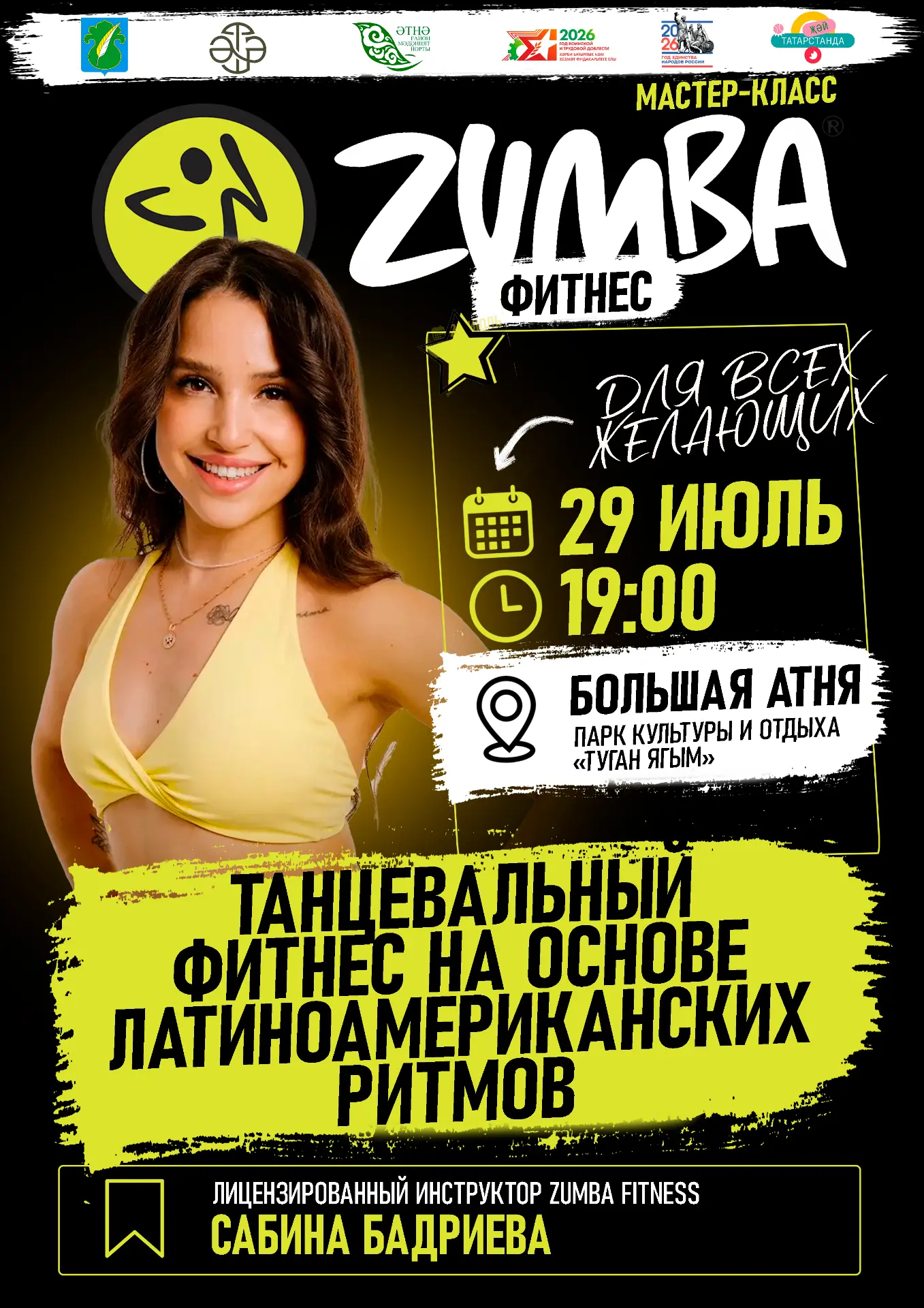 Сезнең барыгызны да  29 нчы июль көнне 19:00га "Туган ягым" мәдәният һәм ял паркына Zum...