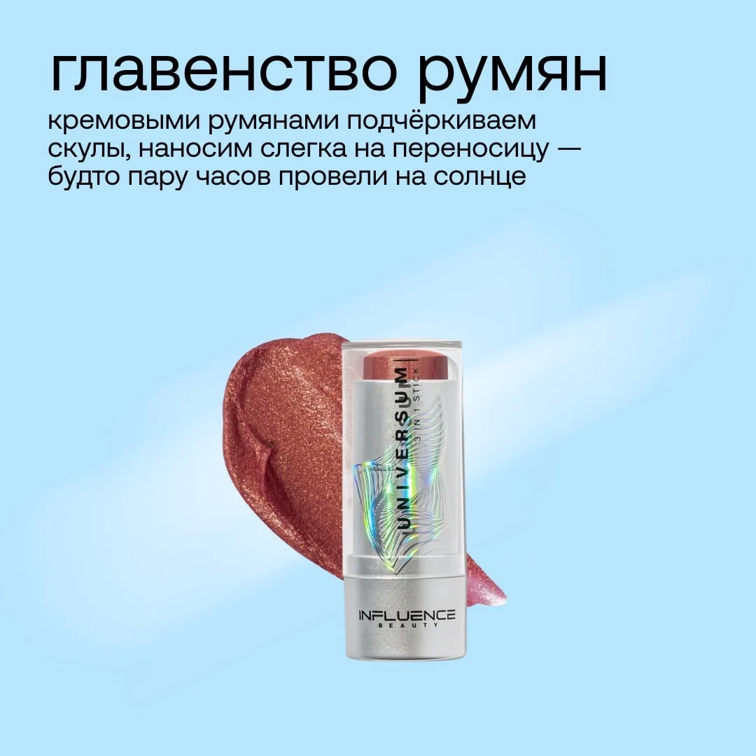 Изображение 3 к публикации «Улыбка радуги»