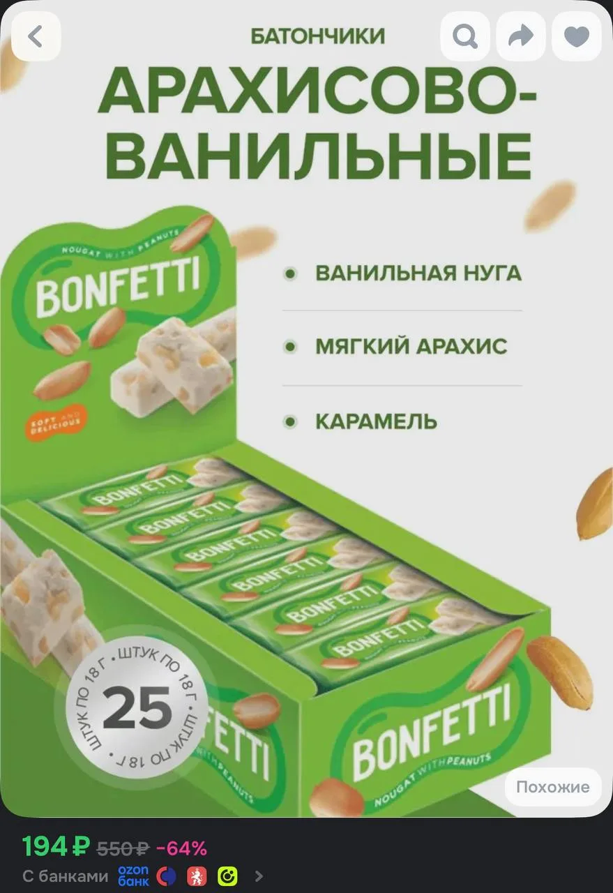 https://ozon.ru/t/Oy444hG