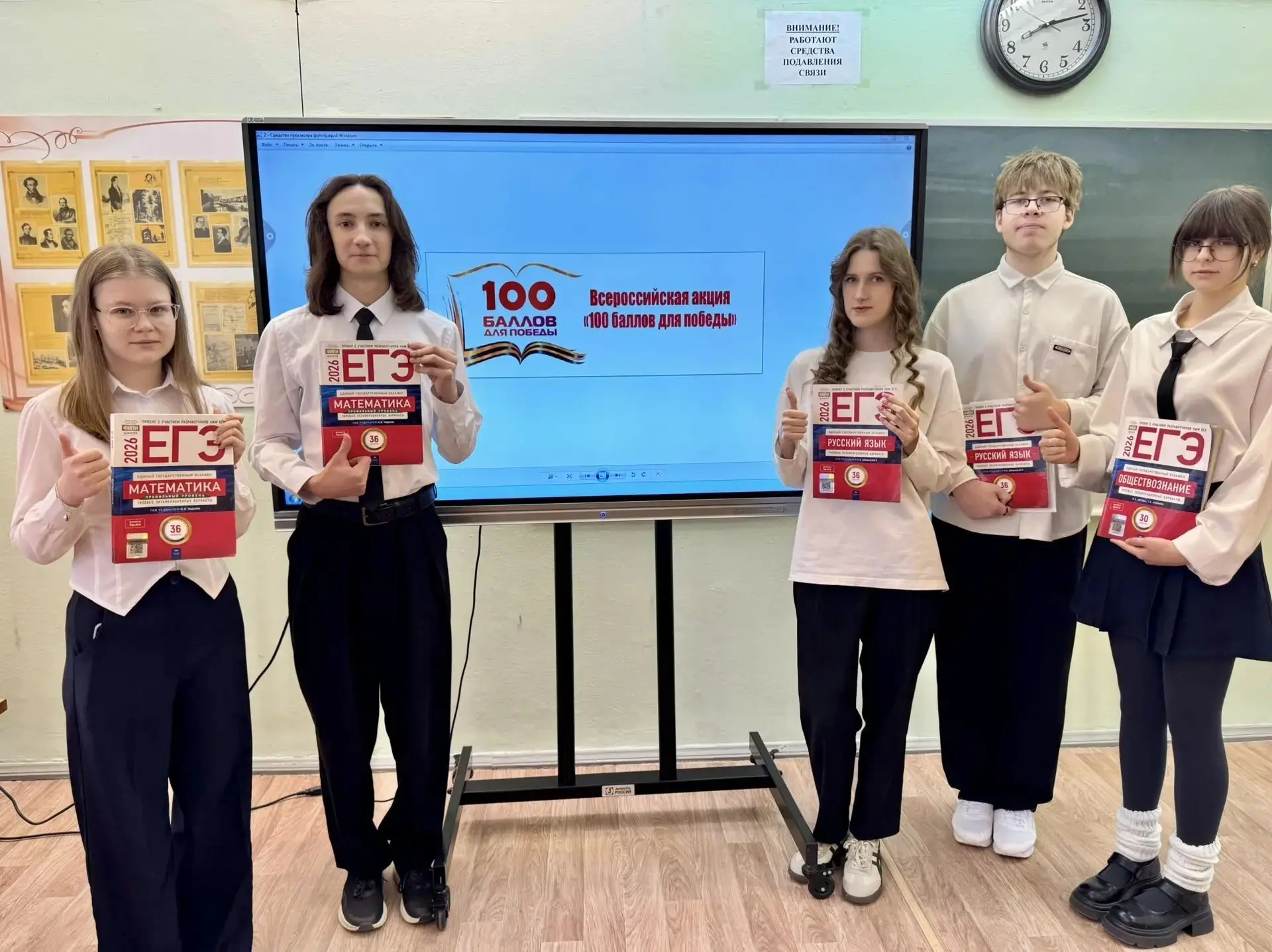 🎒 В школах округа проходит Всероссийская акция «100 баллов для Победы»  📚 Ученики 11‑го класса наших
