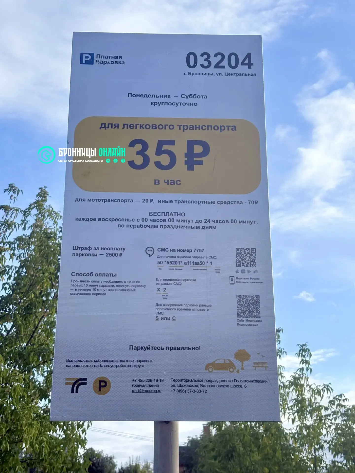 В Совхозе возле Бристоля, будьте аккуратнее.