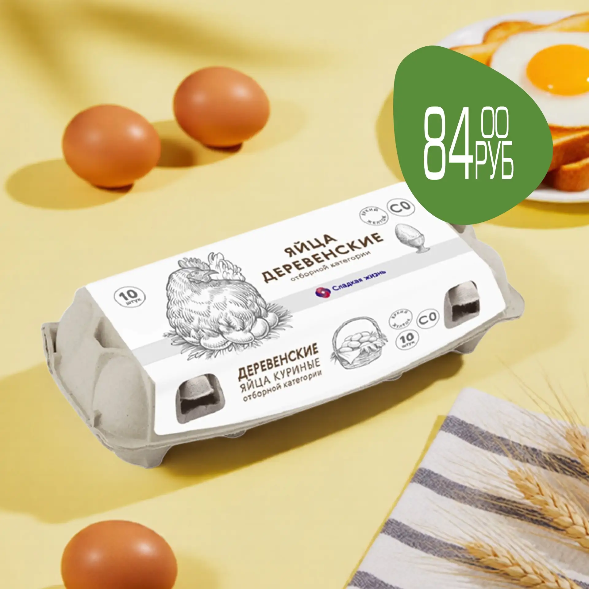 Полезный выбор👍

Куриные яйца - простой, сытный и полезный продукт на каждый день. Их можно быстро 