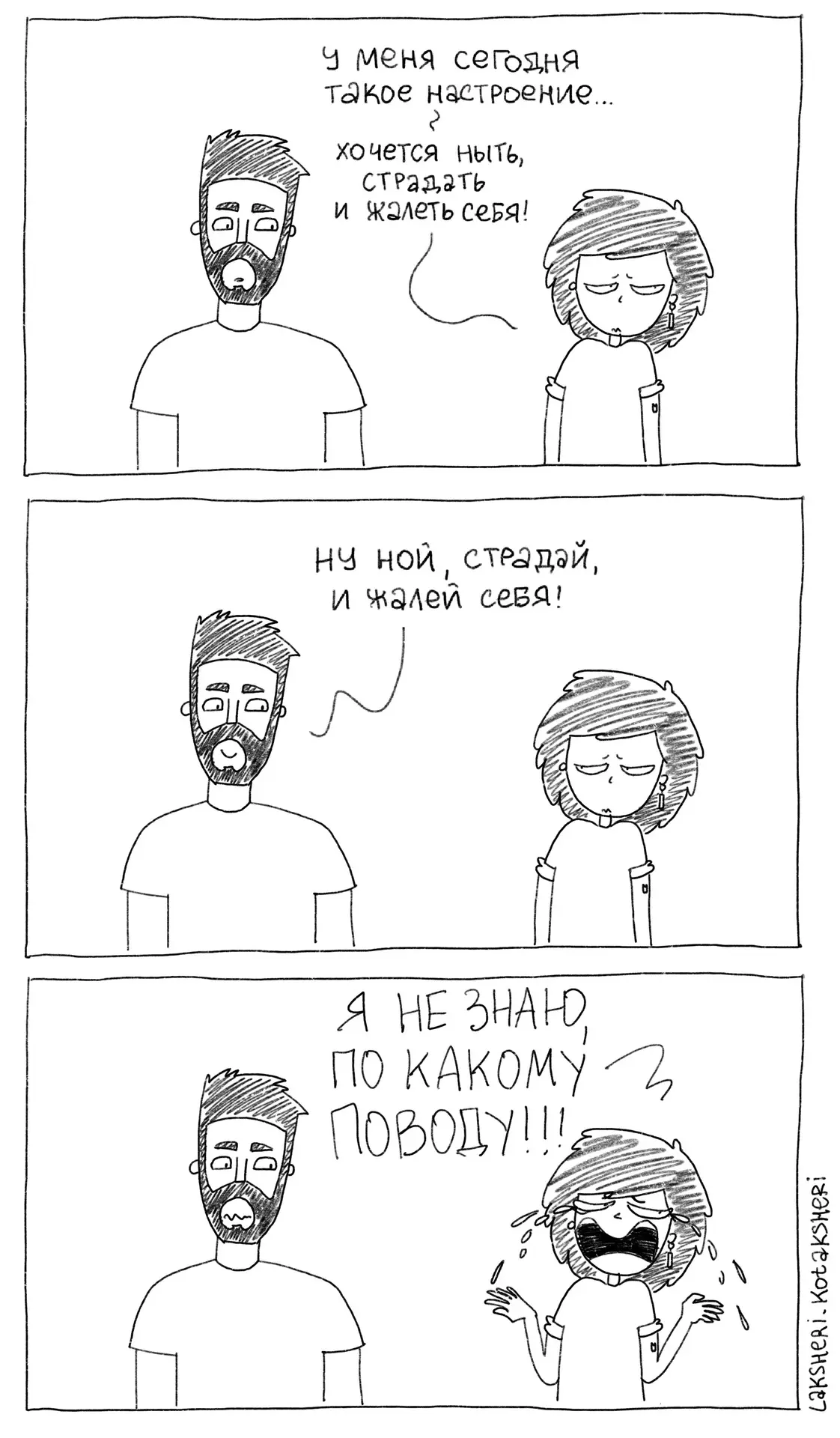 Любименький виноват, что у меня слишком хорошая жизнь🤣🤣🤣
