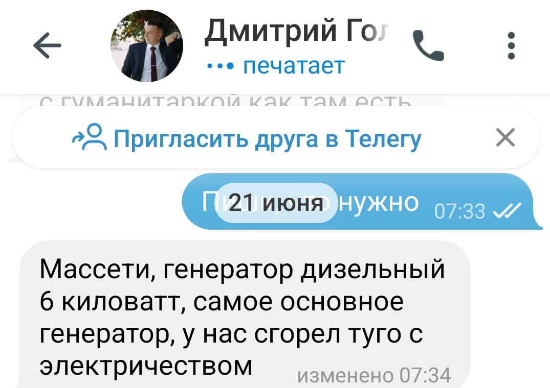 Уважаемые жители! От нашего земляка с запорожского направления поступил запрос на оказание гуманитар