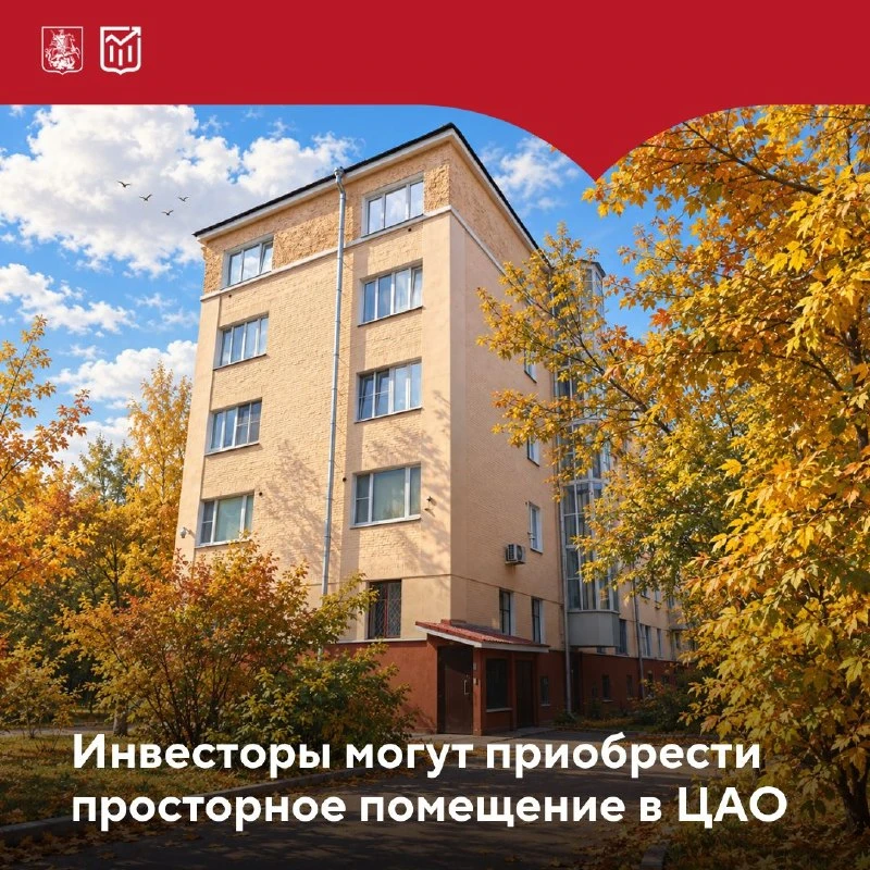 🏬 Город выставил на торги помещение в Хамовниках