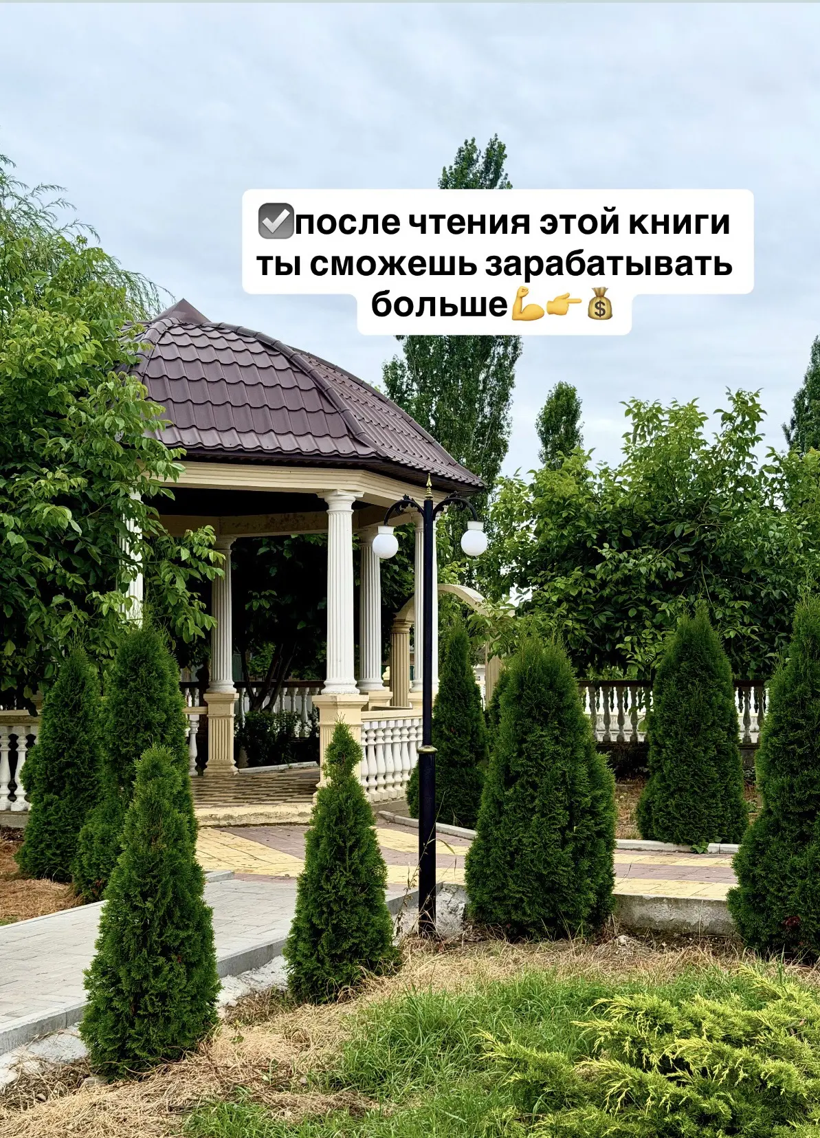 ☑️после чтения этой книги ты сможешь зарабатывать больше💪

👉Ассистент VIP, Ирина Ярцева 

❓Как поп