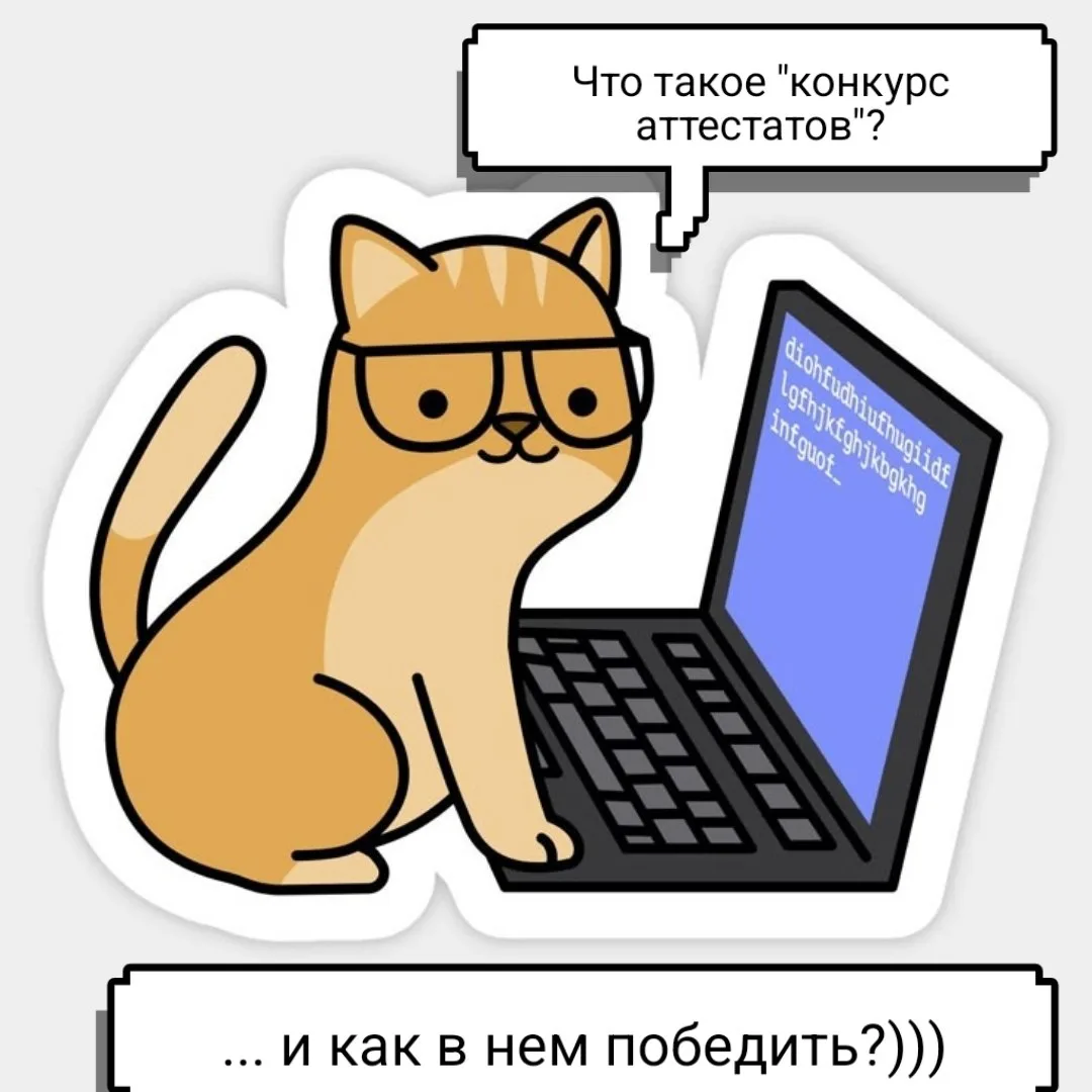 Приёмная комиссия продолжает свою работу 📨

Очень часто нас спрашивают о проходном балле на ту или 