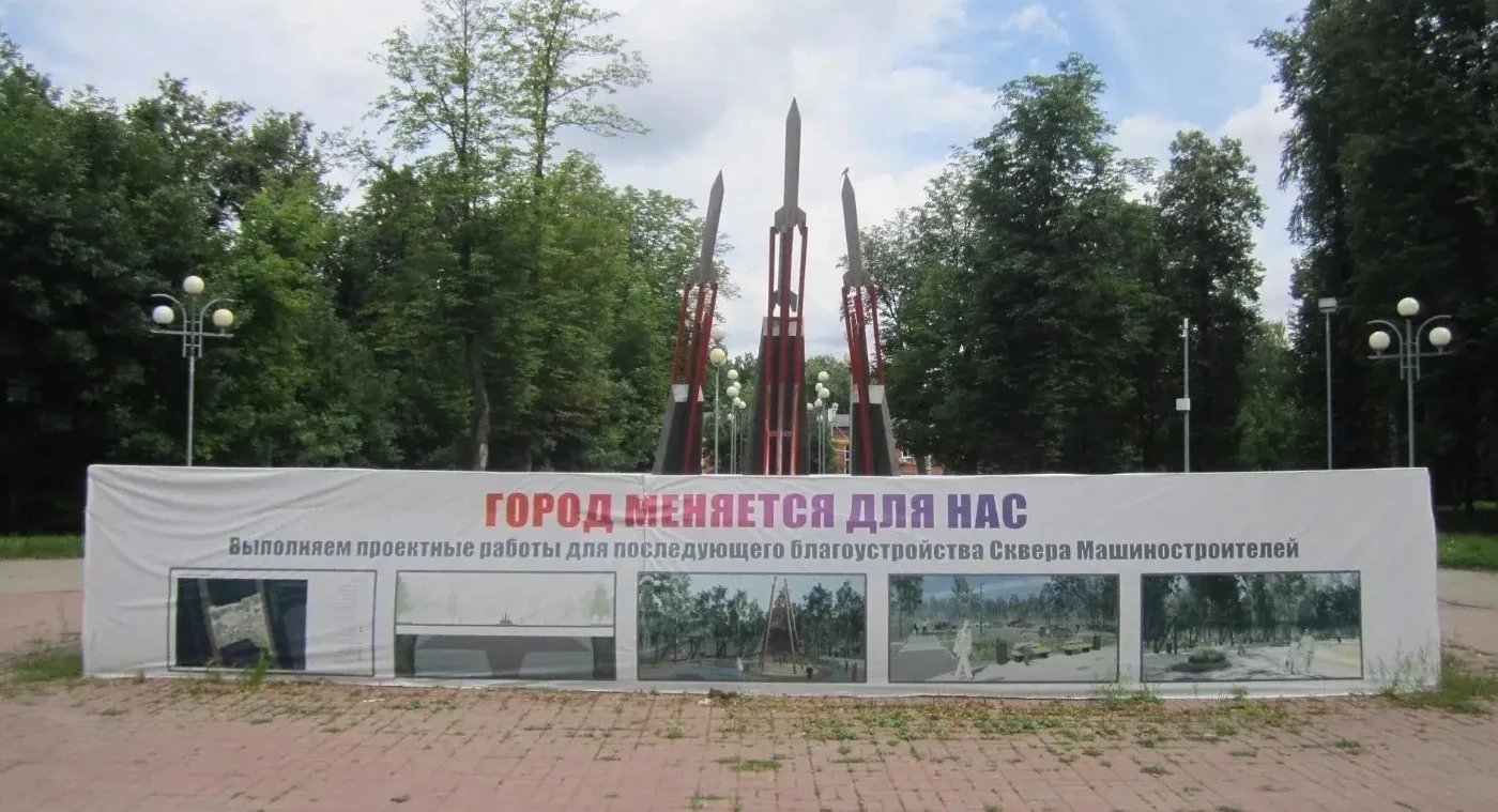 🌳 В Электростали преобразят сквер Машиностроителей. 
 
К 2027 году сквер в самом центре города межд