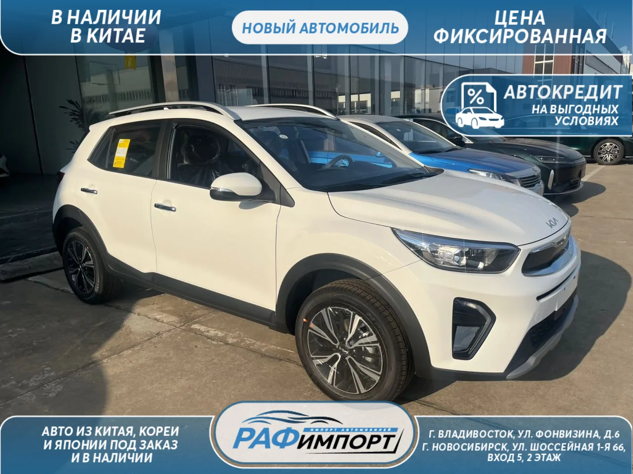 Свежая покупка из Китая 🇨🇳

🚘 Kia KX1, 2026 сайт 
🚘 Kia KX1, 2026 авито 
🚘 Kia KX1, 2026 дром 
