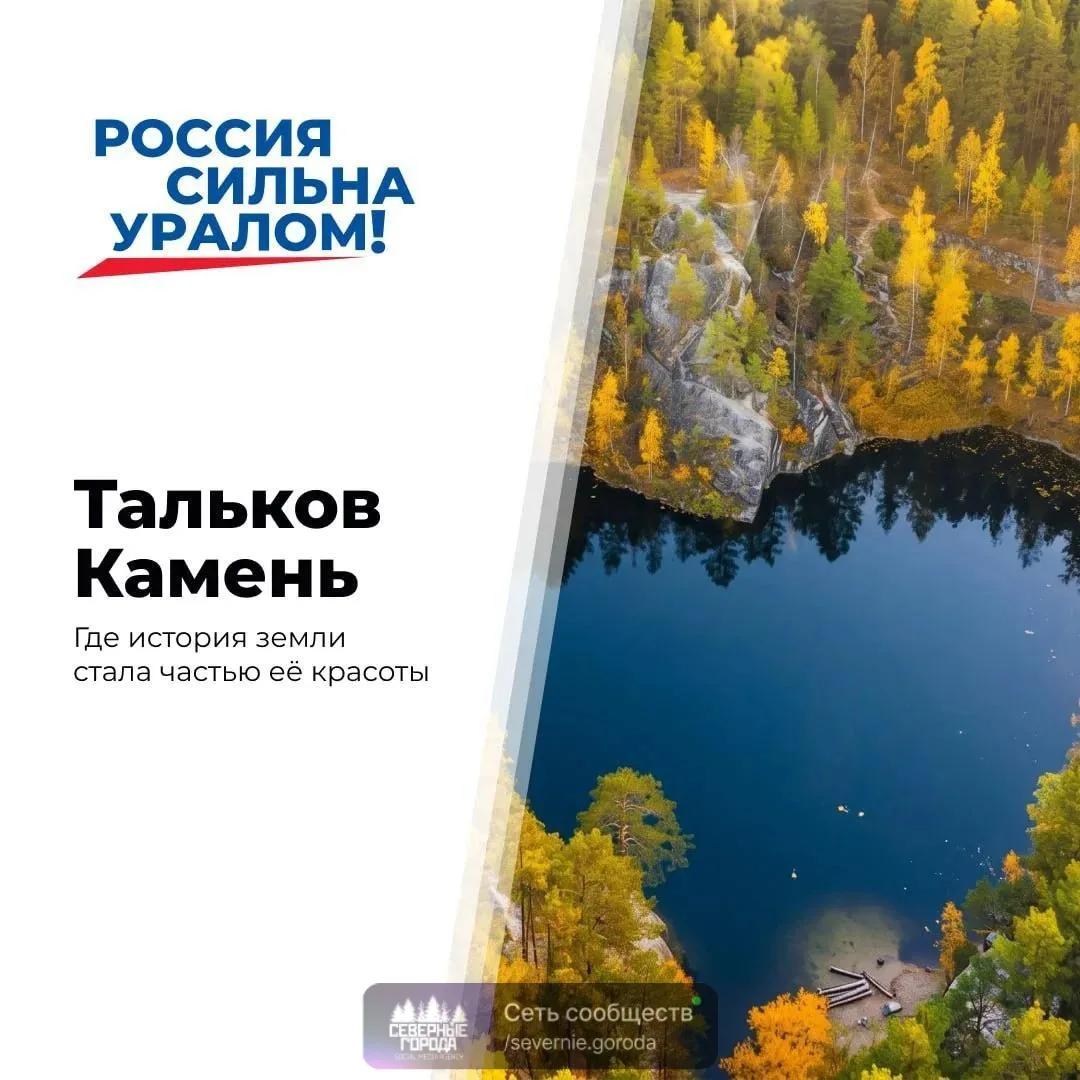 Тальков Камень — одно из тех мест, где уральская история стала частью природы

Когда-то здесь добыва