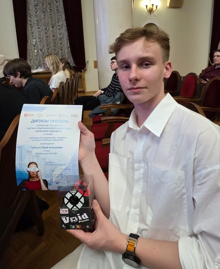 Поздравляем Юру с призовым местом на конференции «Инженеры будущего»!

🏆 В этом году Юра 11.4 стал 