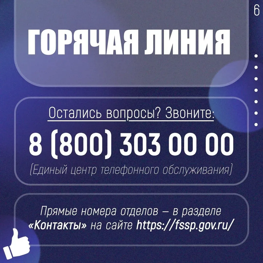 Как узнать о своих долгах?

Найти информацию о наличии исполнительного производства и оплатить задол