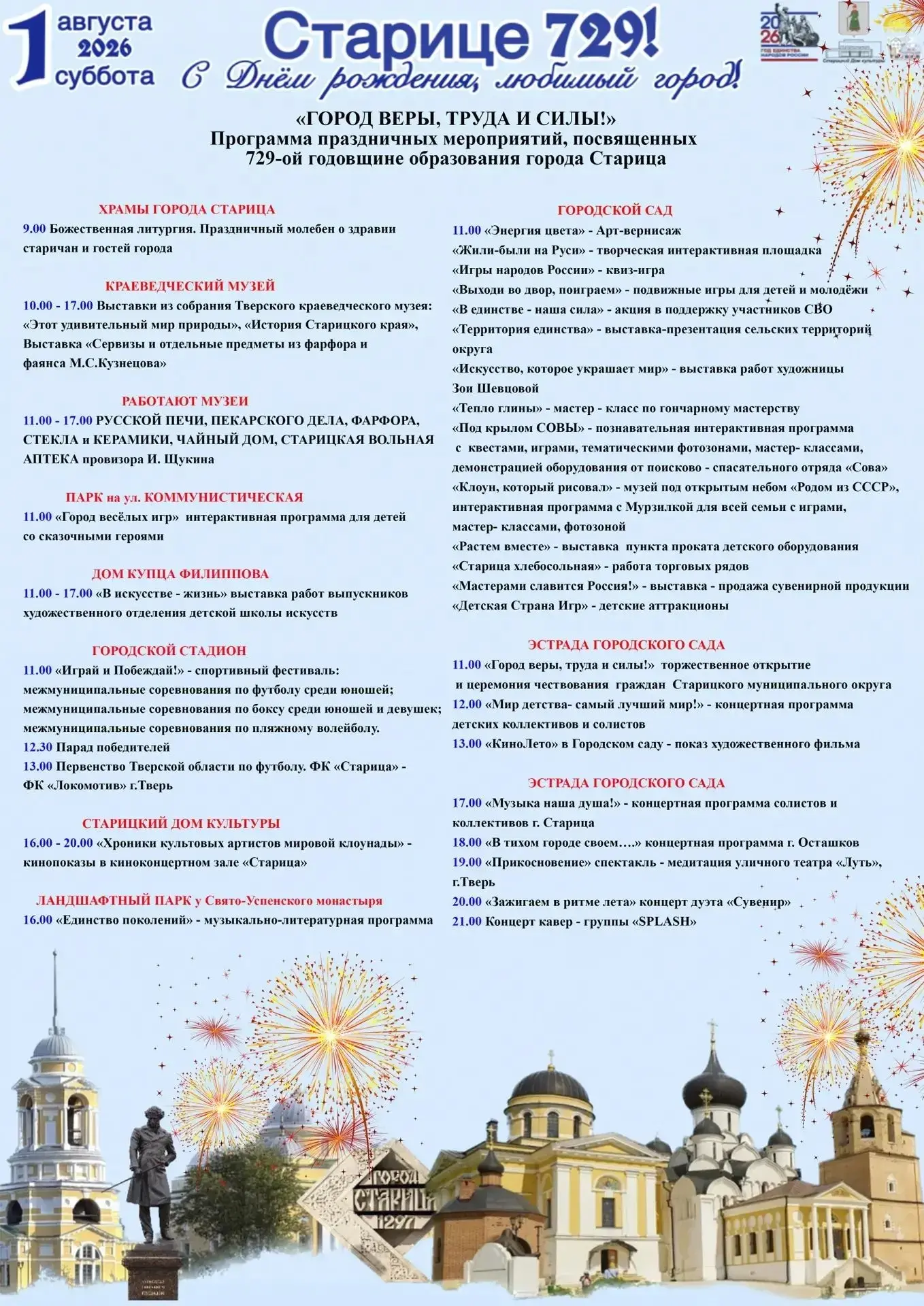 Медиа публикации
