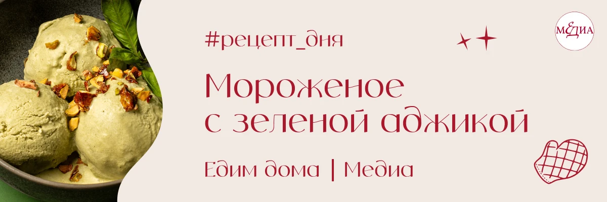 А как насчет самодельного мороженого, в котором будут только известные вам ингредиенты?...
