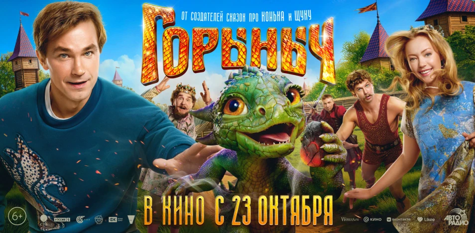 Гopьıньıч (2025)  Жанр: #приключения #фэнтези   При погружении на дно Балтийского моря пилота батиск