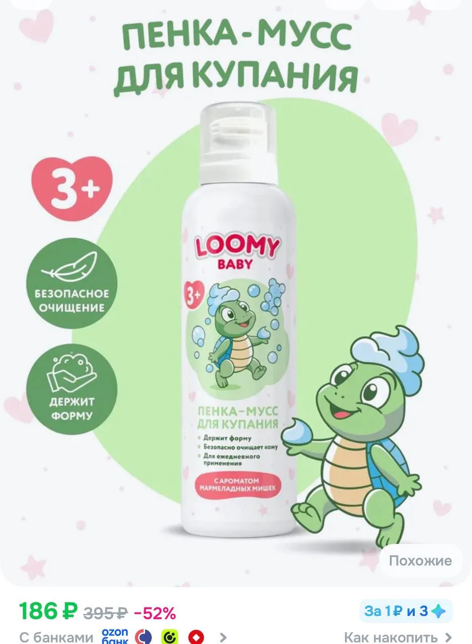 https://ozon.ru/t/3Q2nhb8