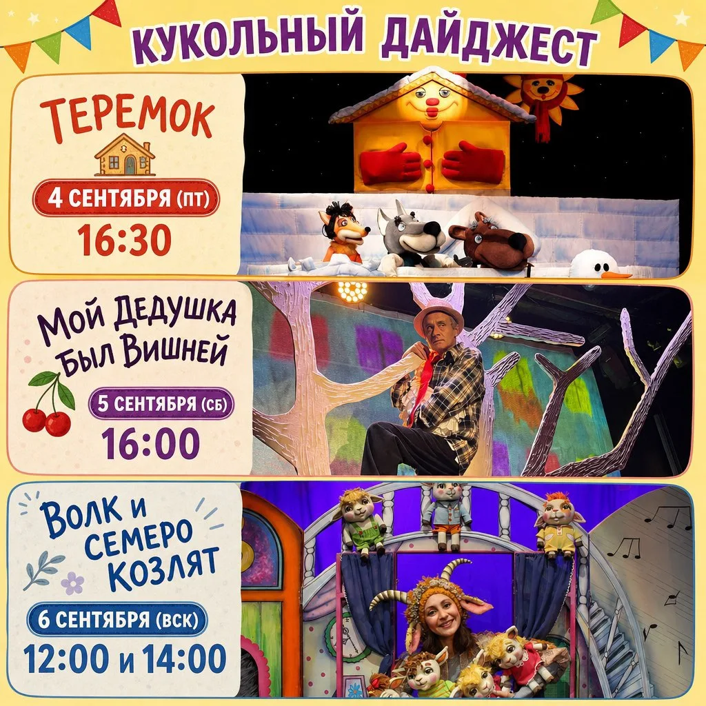 Афиша выходного дня в театре!