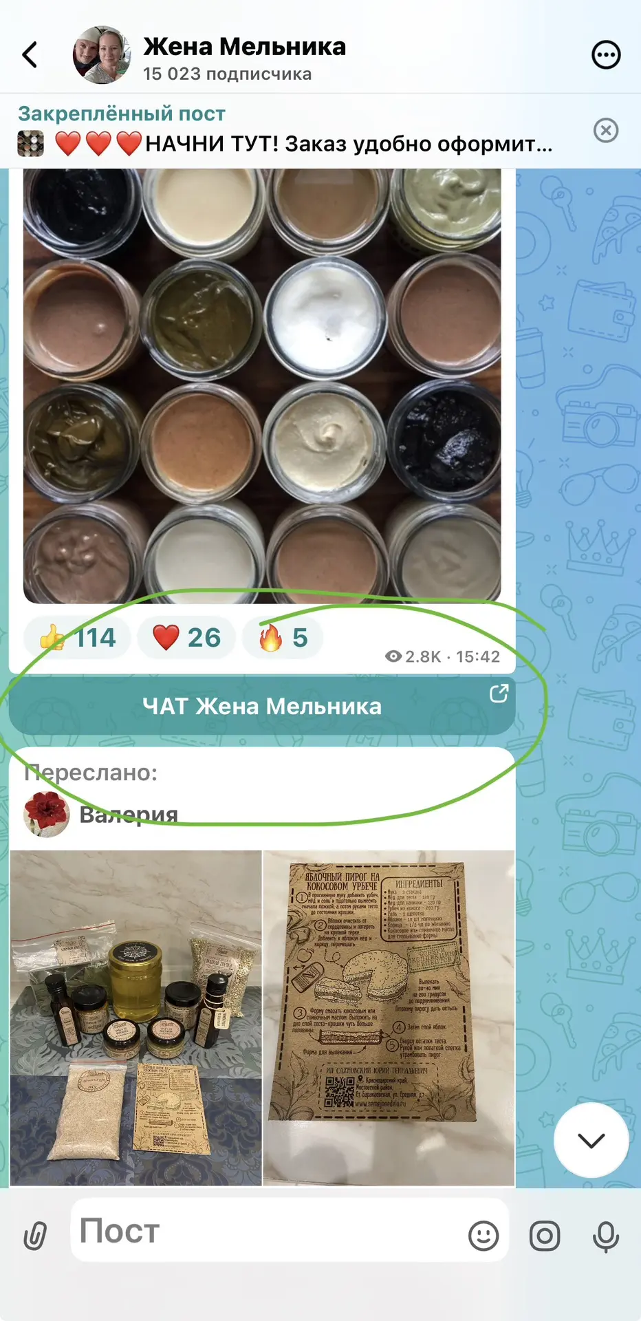 Вот здесь кнопочка чата к каналу⬆️