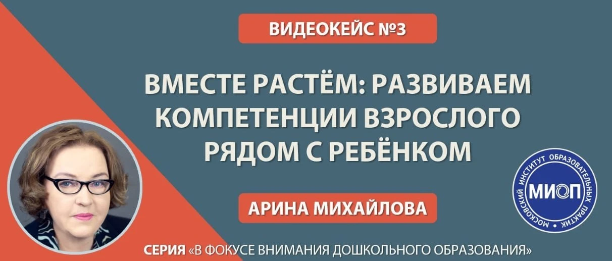 Знания + апробация новых форм методического сопровождения!

 АНО ДПО МИОП приглашает педагогов дошко
