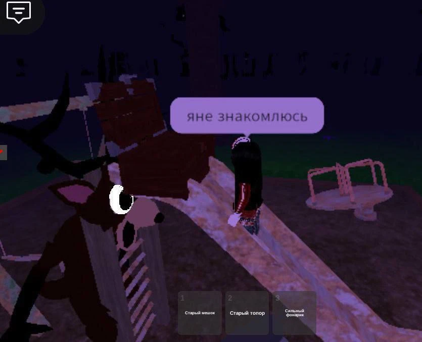 Изображение 1 к публикации «99 НОЧЕЙ В ЛЕСУ 🌲»