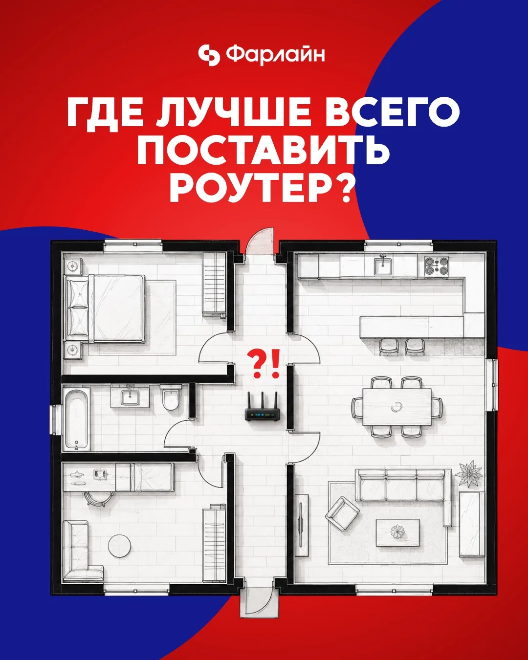 Куда поставить роутер, чтобы вайфай не бесил 🤓