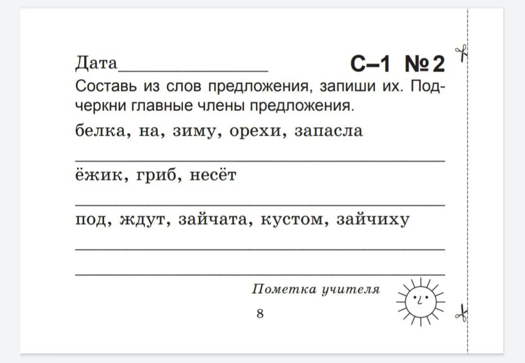 📚Русский язык  Найди ошибку 1 класс   --- Просим показать лайком ❤️🔥👍, что такой материал действител