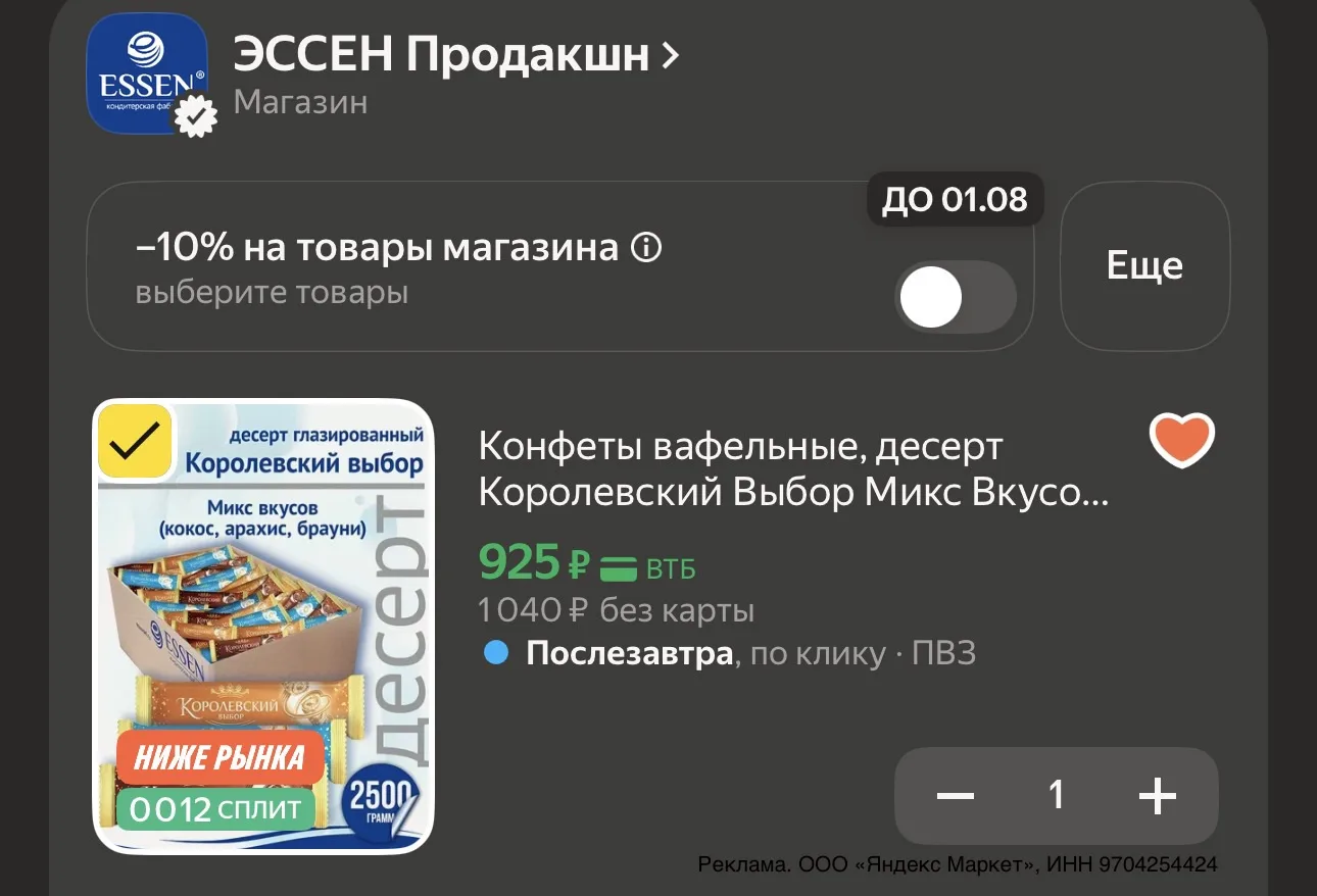 Конфеты вафельные, десерт Королевский Выбор Микс Вкусов (кокос, арахис, брауни), коробк...