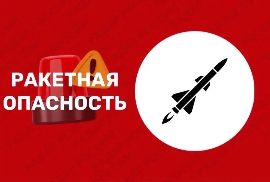 Белгородская область