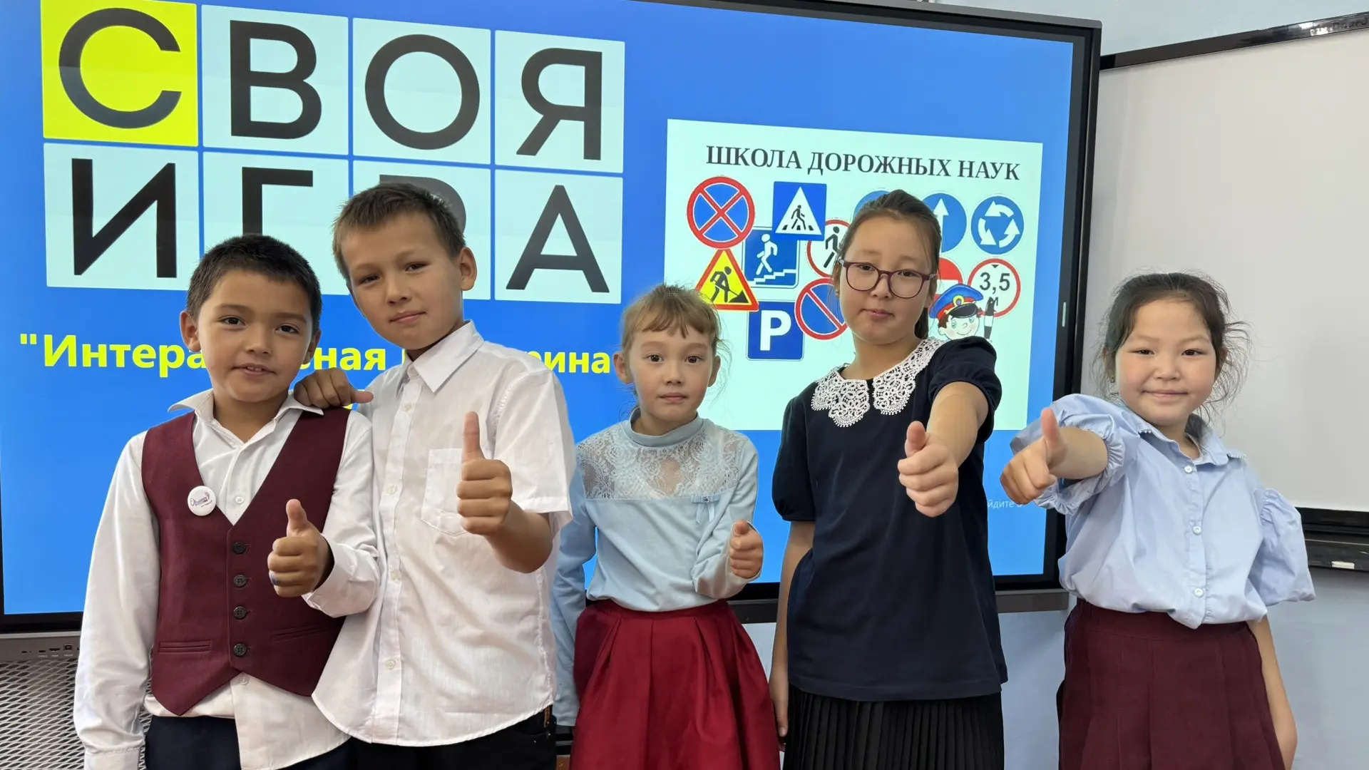 📚📌Сегодня в нашей школе прошла интерактивная игра «Знай ПДД», организованная для наши...