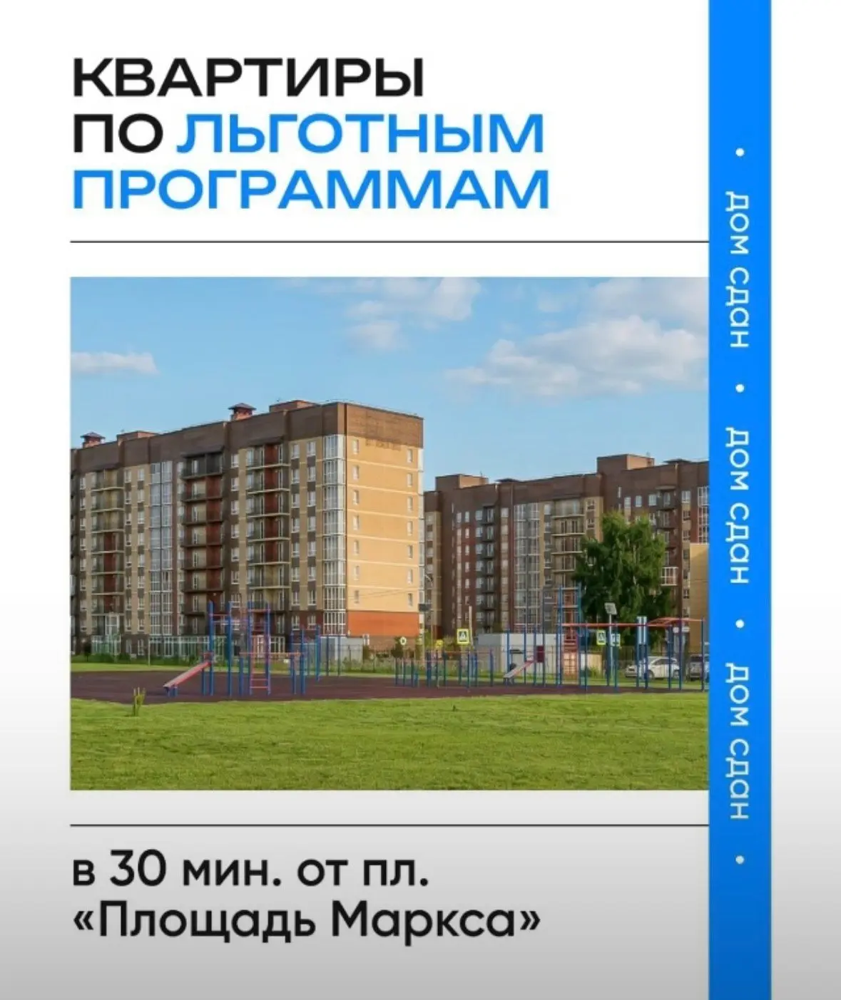 С 1 ИЮЛЯ 2026 ГОДА УСЛОВИЯ СЕМЕЙНОЙ ИПОТЕКИ МЕНЯЮТСЯ!
