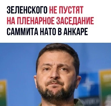 Генсек НАТО Марк Рютте подтвердил, что Владимир Зеленский не будет присутствовать на общем заседании