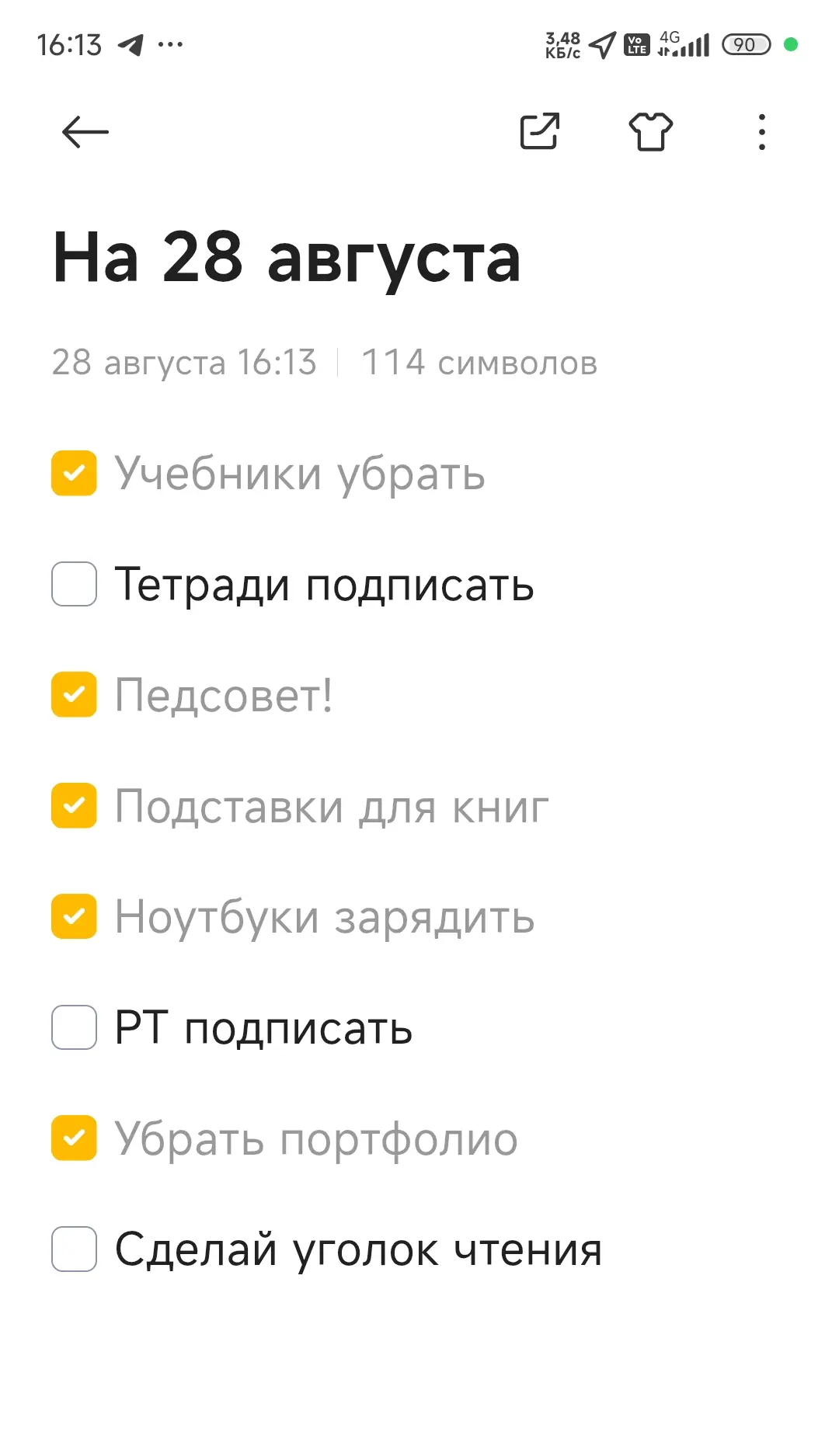 Я хотела уйти сегодня домой чуть раньше, хотя бы в 15.00