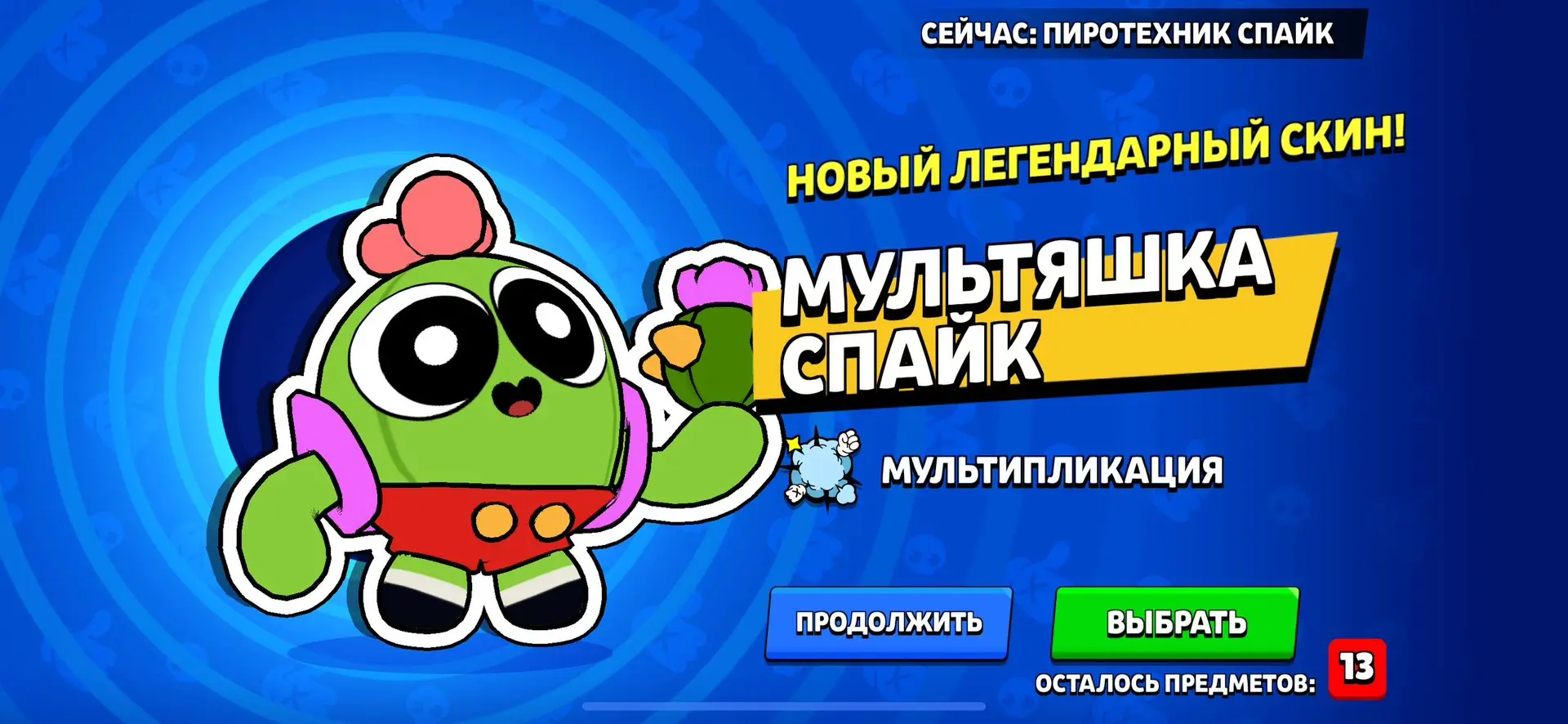 Изображение 2 к публикации «БРАВЛ ХАЛЯВА 🎁»