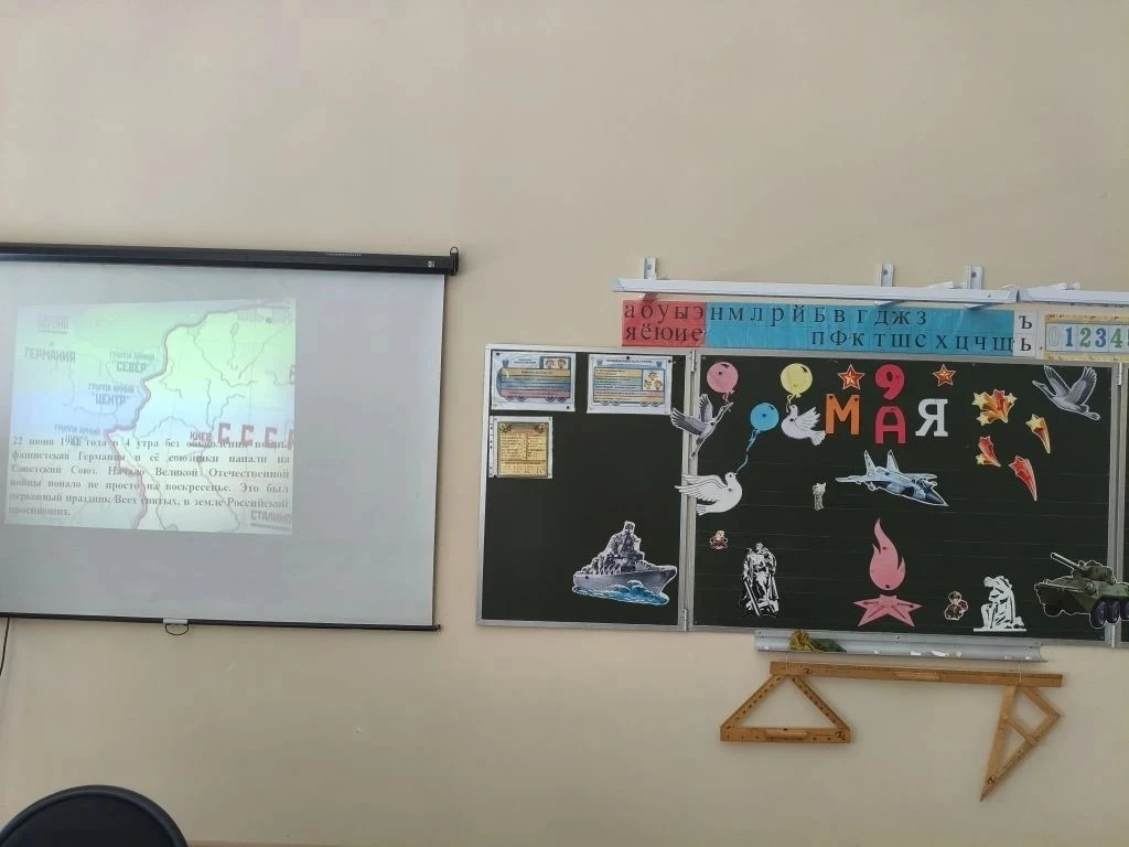 💫8 мая во 2 а классе прошёл классный час "Урок Победы".
 Ребята пополнили свои знания о Великой Оте