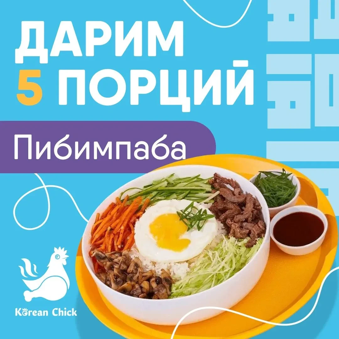 🎁 Разыгрываем 5 пибимпабов среди подписчиков!