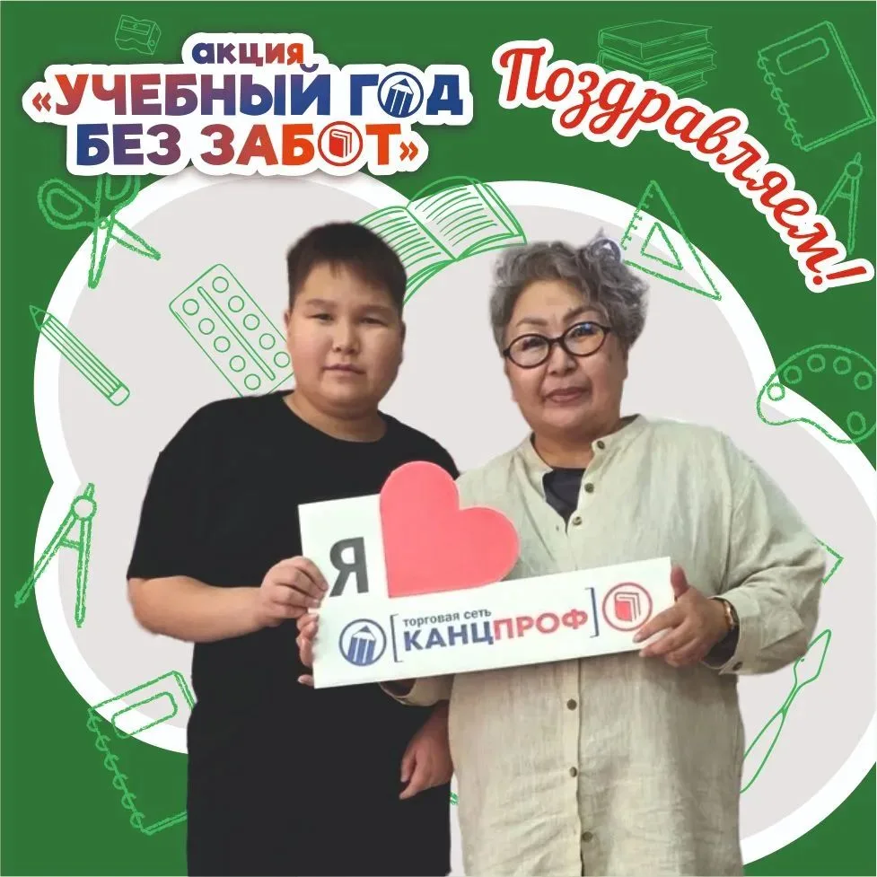 🥳Наши победители 🏆 обладатели Призов, ежегодной Акции #Учебныйгодбеззабот2026 Поздрав...
