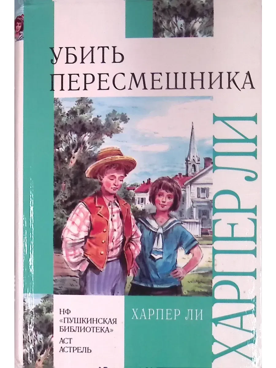 Старшие школьники (14–17 лет)
 
Борис Васильев — «А зори здесь тихие» Пять девушек-зенитчиц против д