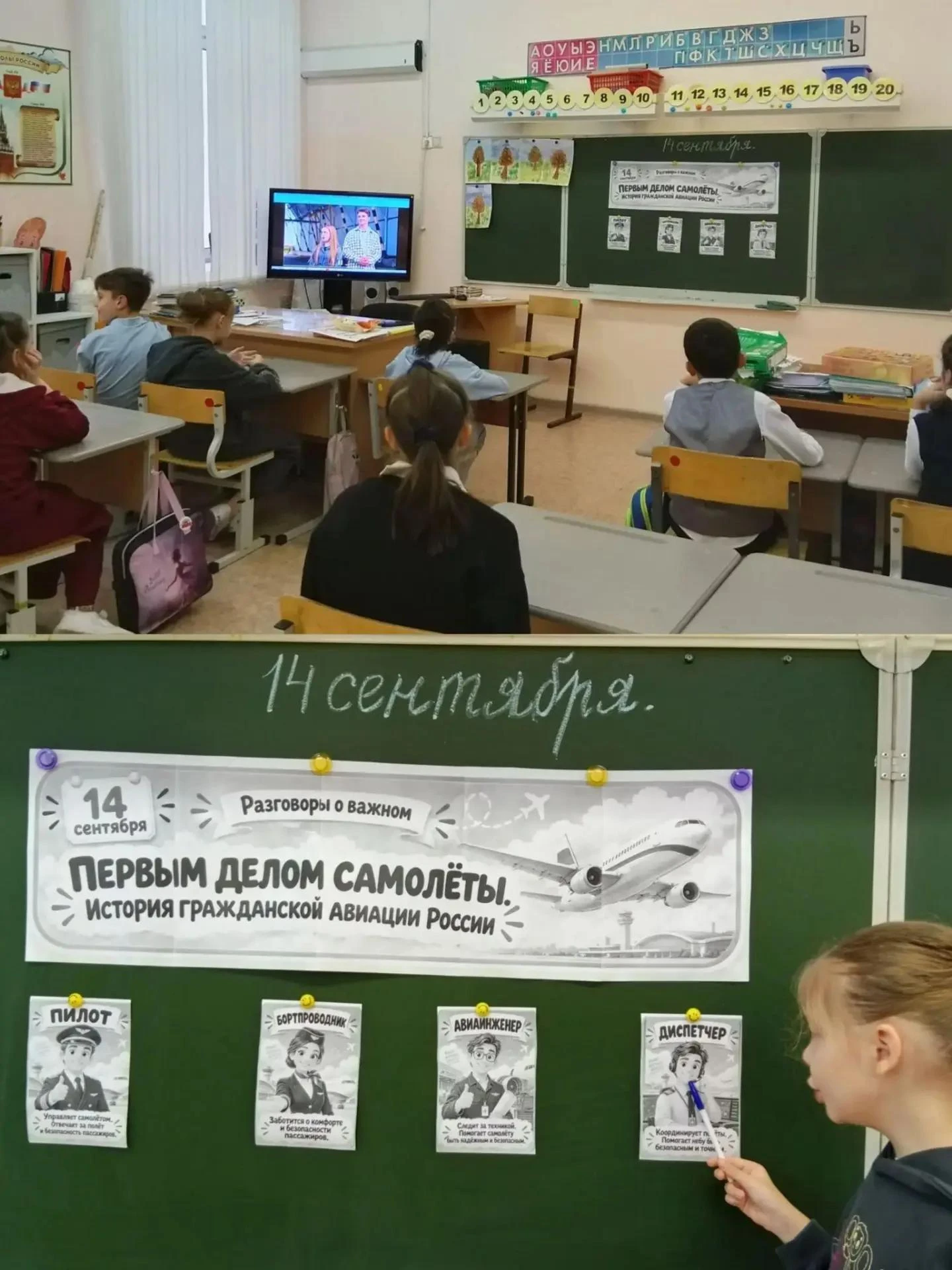 🇷🇺 Разговоры о важном