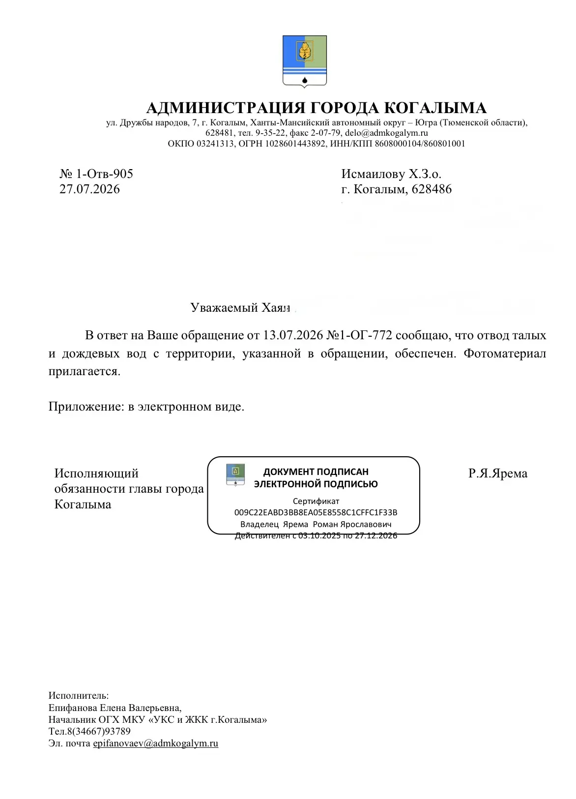 Хорошие новости с улицы Молодёжной! 

Ещё одно обращение жителей выполнено! 

К нам поступали обраще