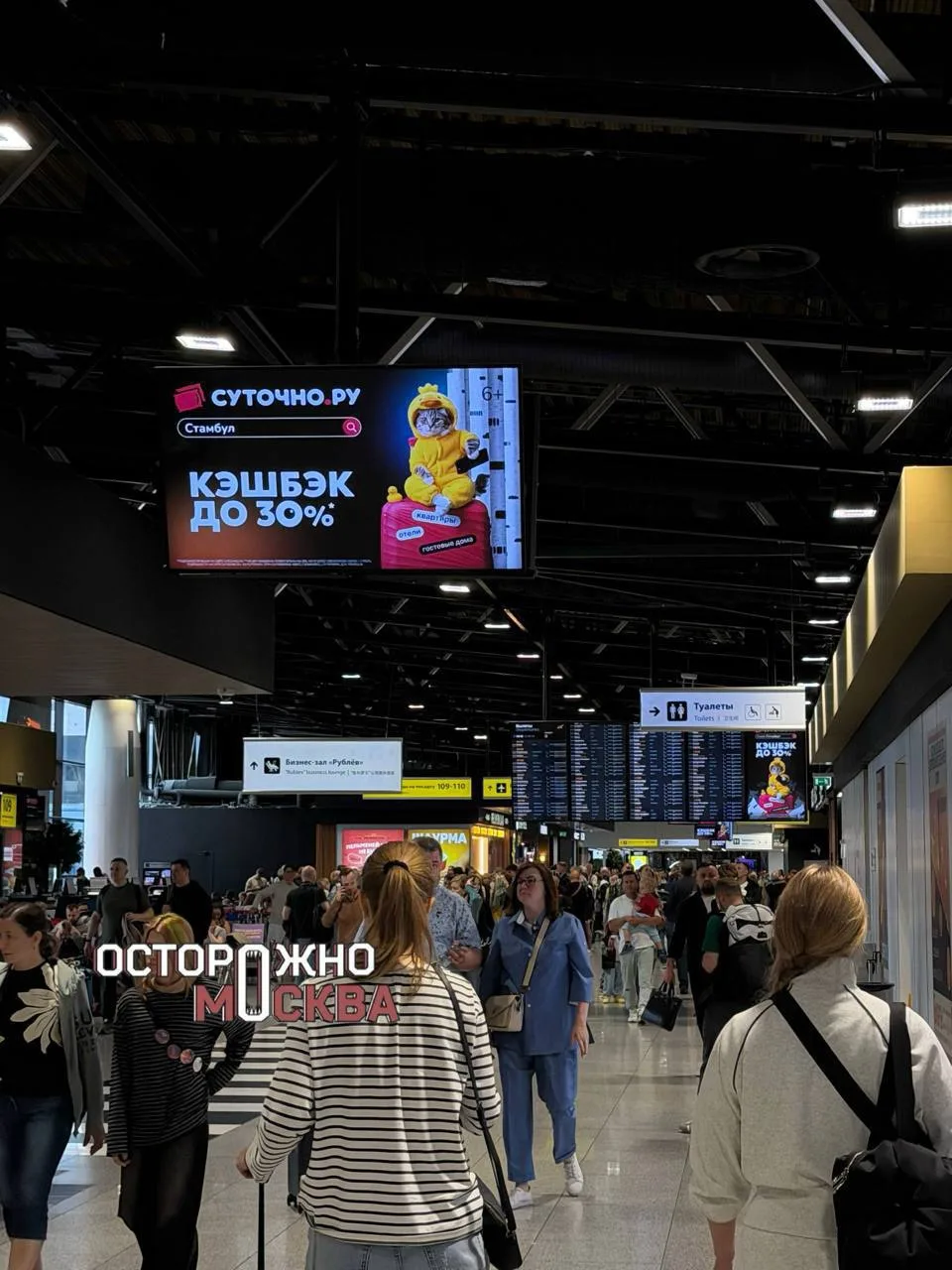 ❗️Более 100 рейсов задерживаются или отменены в аэропортах Москвы.