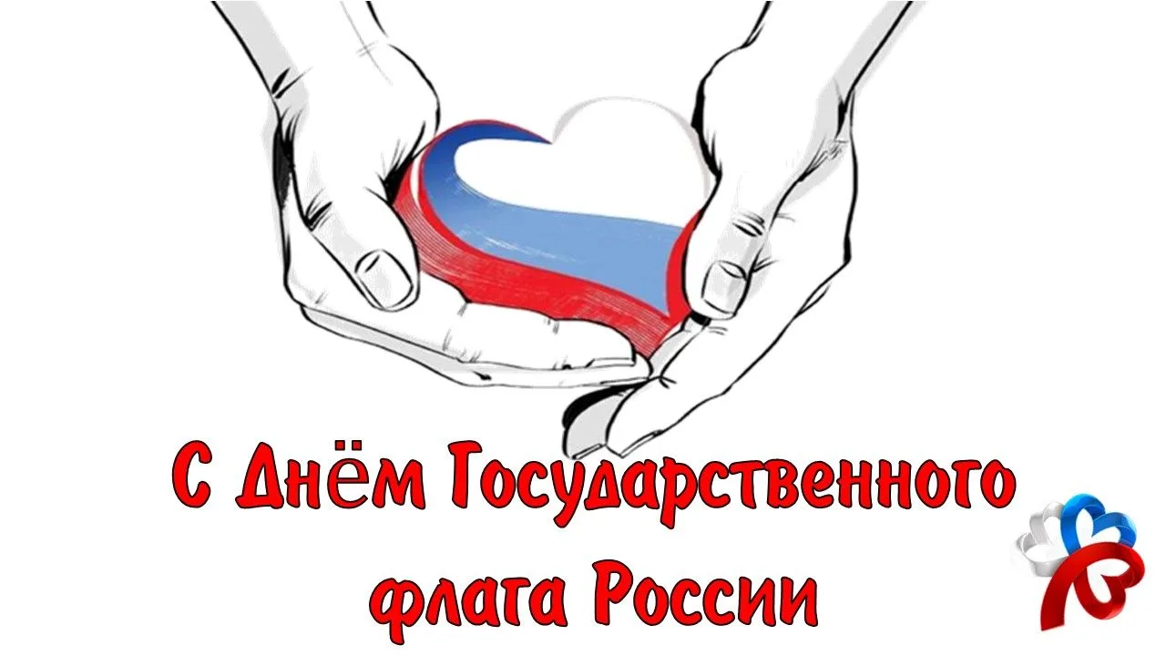 🇷🇺Сегодня в России отмечают День Государственного флага — праздник, который напоминае...