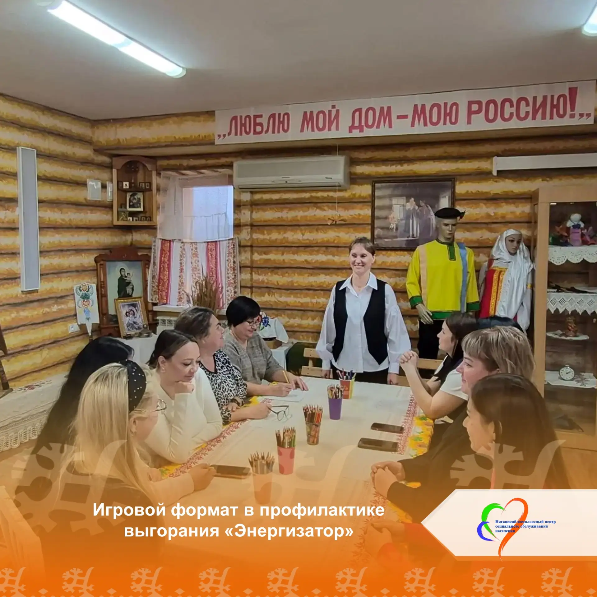 ✨В рамках программы «Живи активно - работай эффективно» для сотрудников прошёл игровой ...