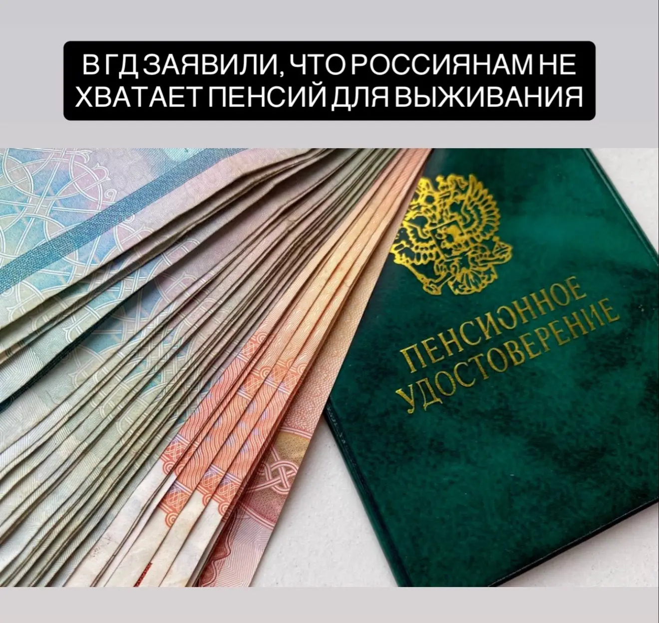 Зампред комитета Госдумы по экономической политике Михаил Делягин обратился к вице-премьеру Татьяне 