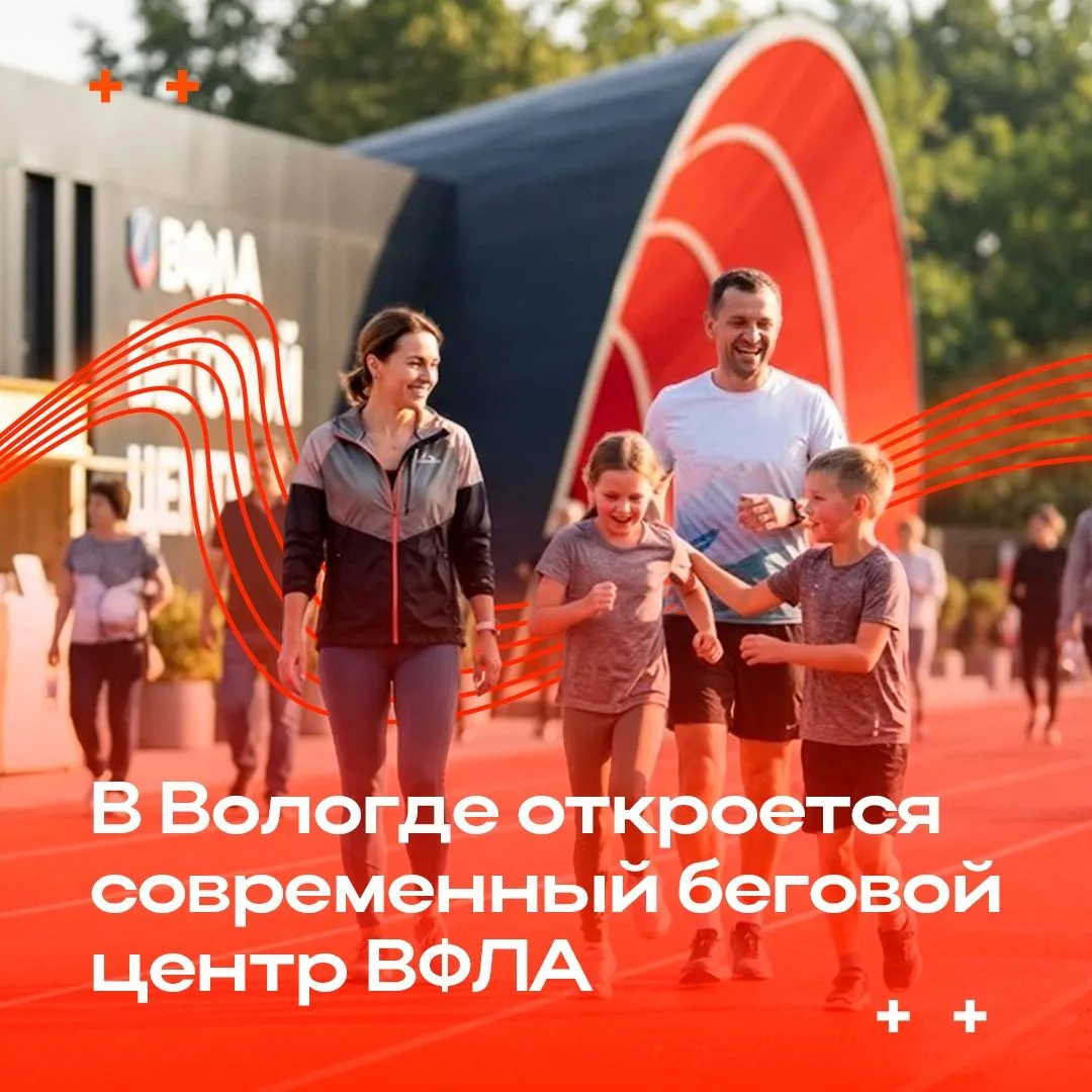 9 октября на стадионе «Буревестник» состоится торжественное открытие бегового центра