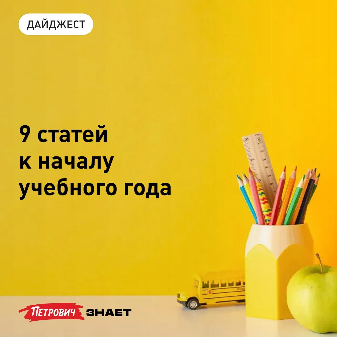 На носу 1 сентября и новый учебный год, а это значит, что самое время навести порядок в...