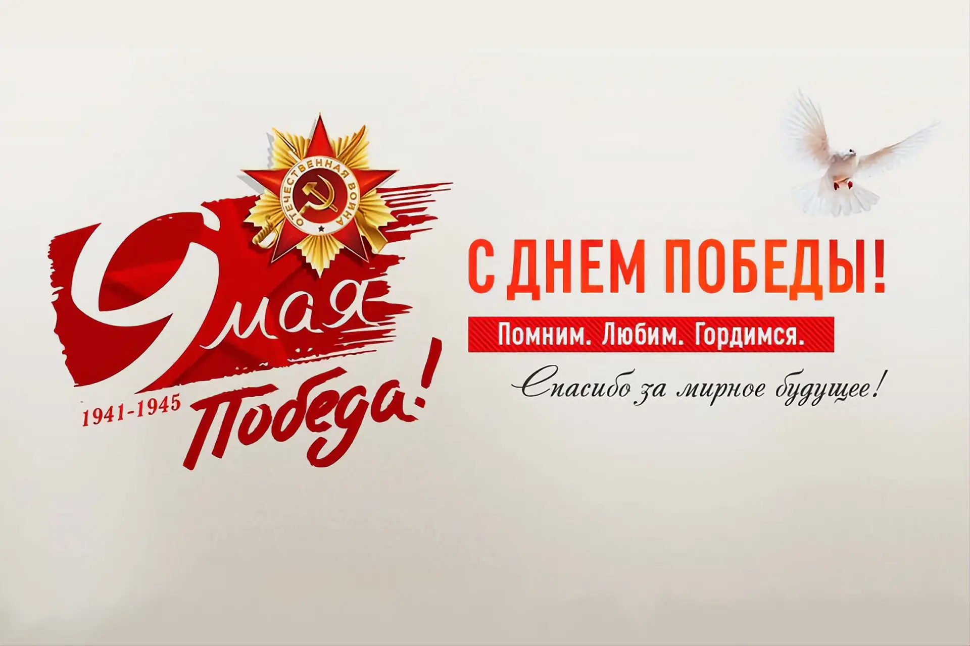 МБУ ДО СШОР по фехтованию г. Одинцово поздравляем всех с С Днём Великой Победы!🇷🇺🎉