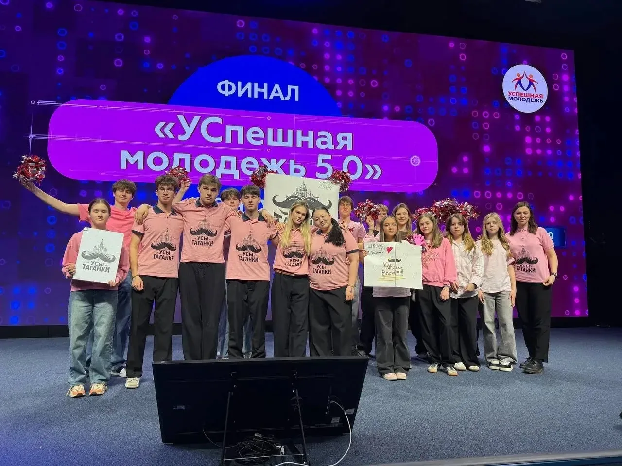 «Успешная молодёжь 5.0»  💥Команда школы достойно выступила на конкурсе «Успешная молодёжь 5.0» и ярк