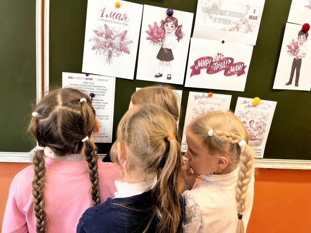 🌸 Мир! Труд! Май! 🌸